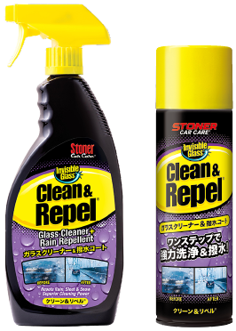 クリーン＆リペル